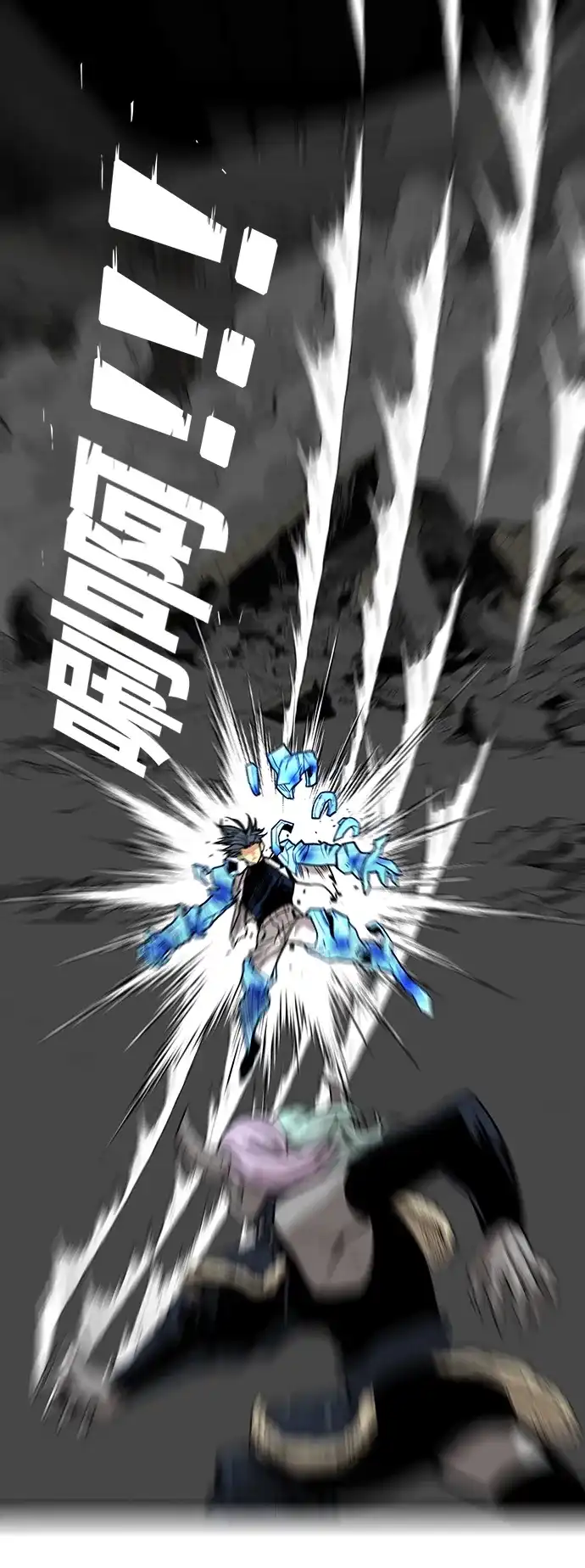 《巨魔猎手》[第3季] 第9话 第42页