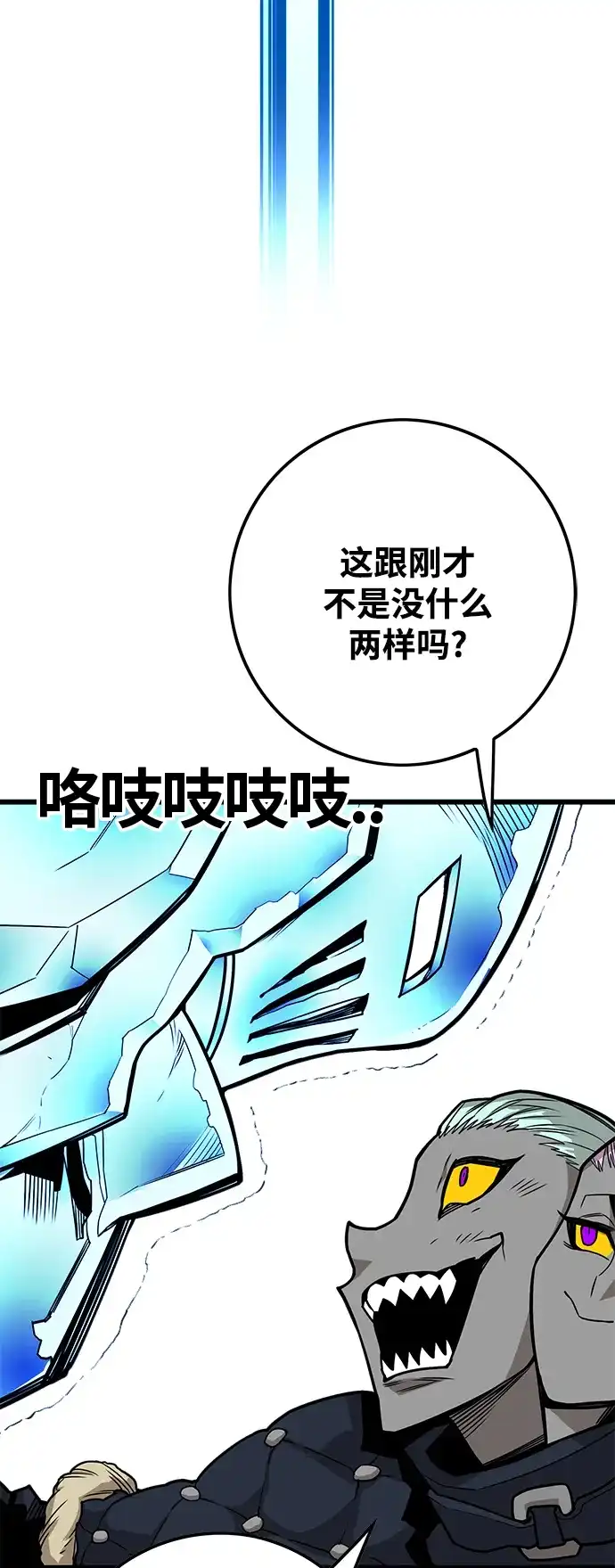 《巨魔猎手》[第3季] 第9话 第72页