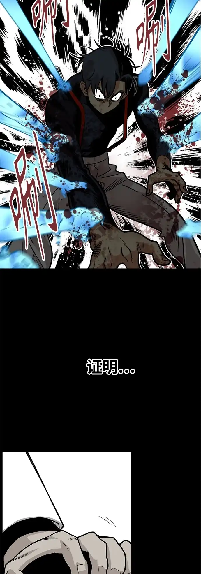 《巨魔猎手》[第3季] 第9话 第58页
