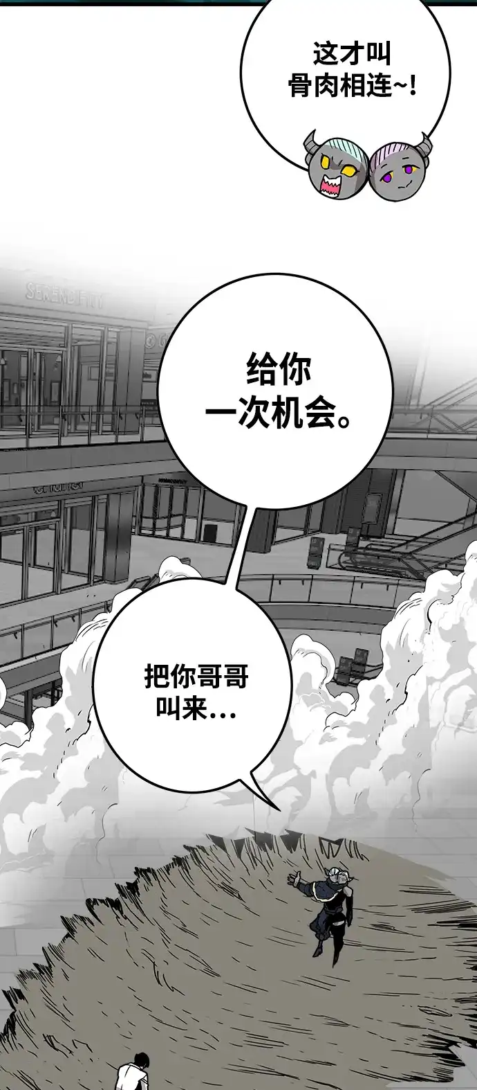 《巨魔猎手》[第3季] 第9话 第52页