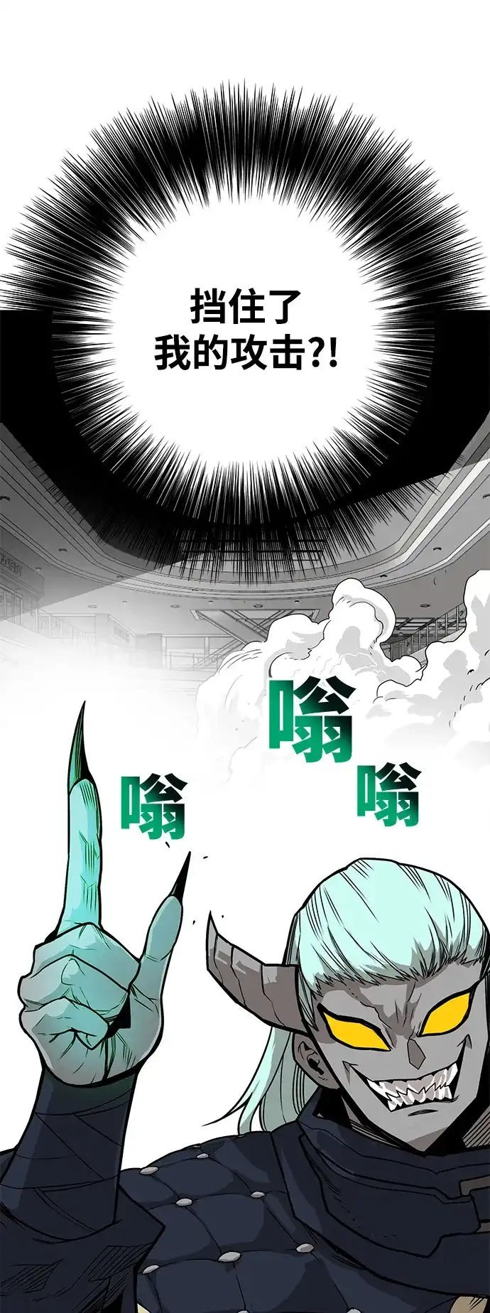 《巨魔猎手》[第3季] 第9话 第37页