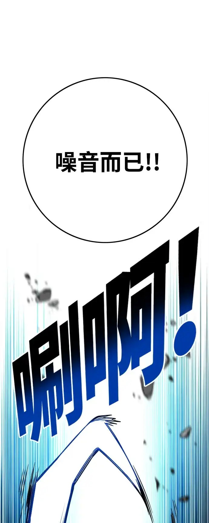 《巨魔猎手》[第3季] 第9话 第32页