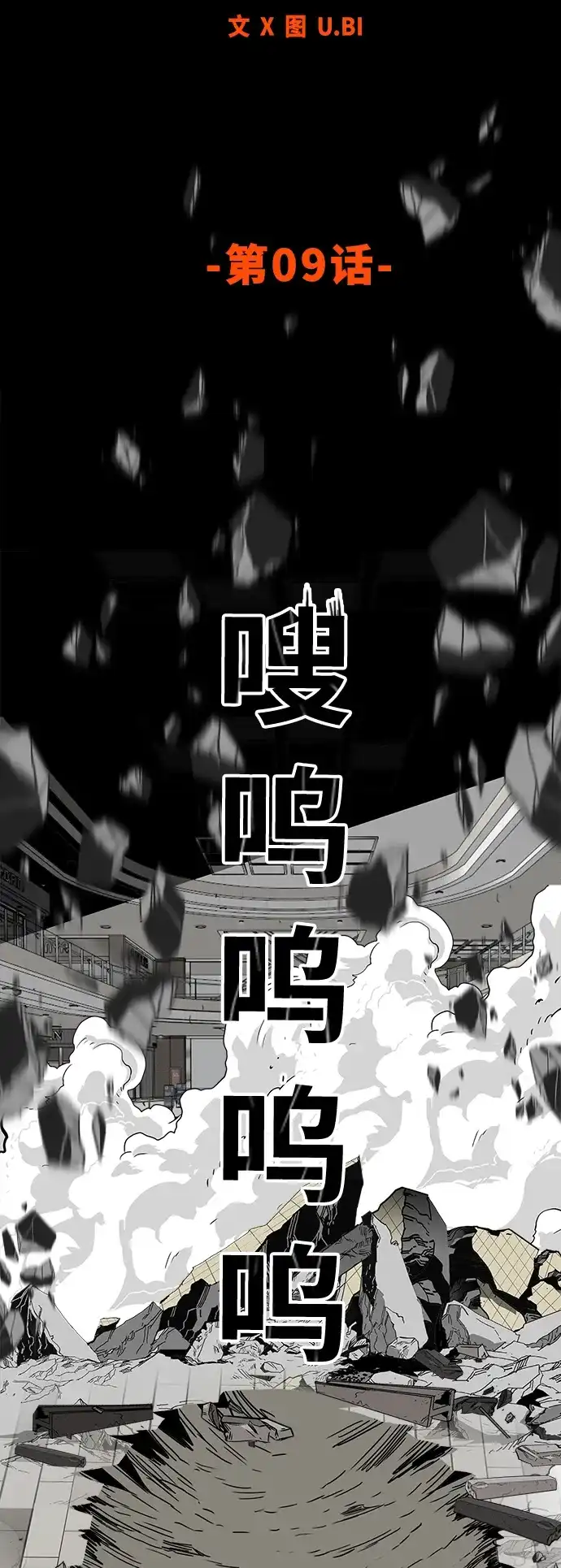 《巨魔猎手》[第3季] 第9话 第15页
