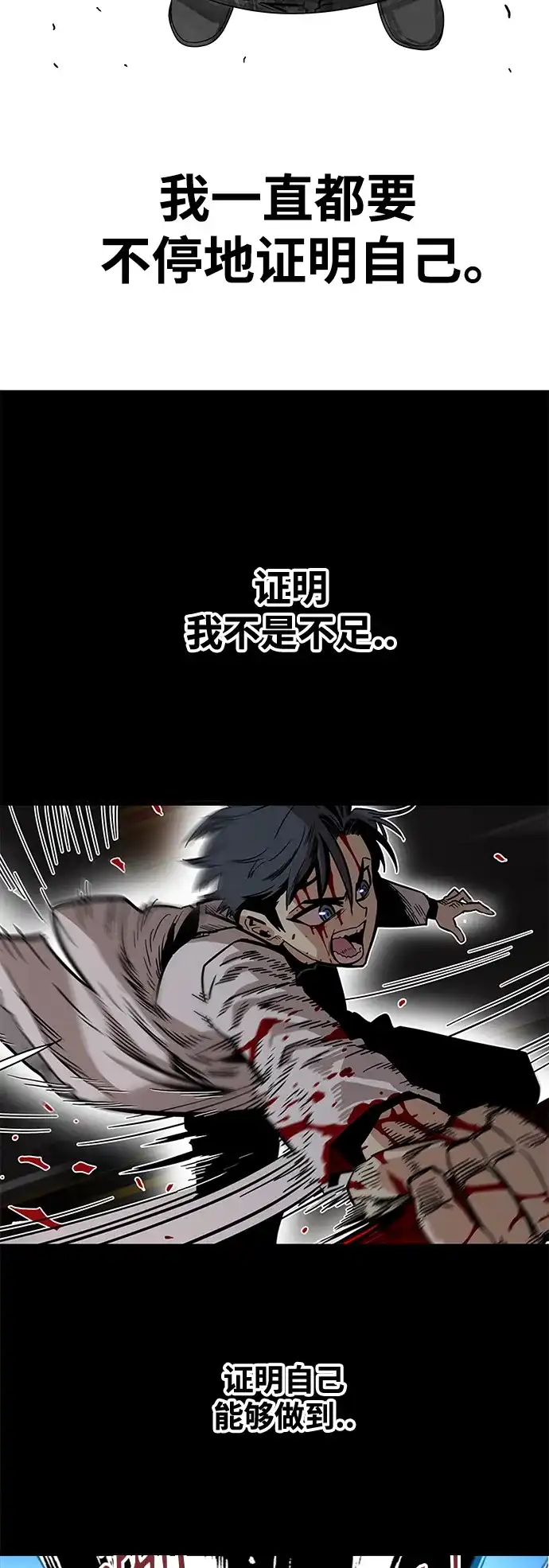 《巨魔猎手》[第3季] 第9话 第57页
