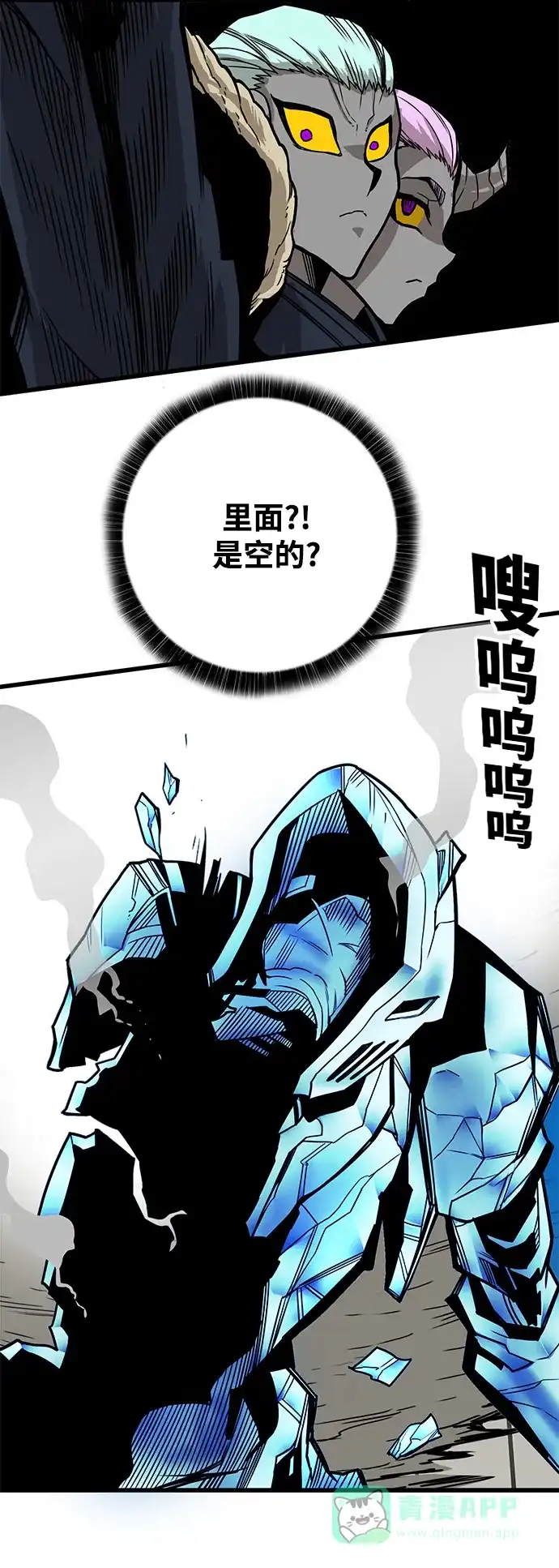 《巨魔猎手》[第3季] 第9话 第76页