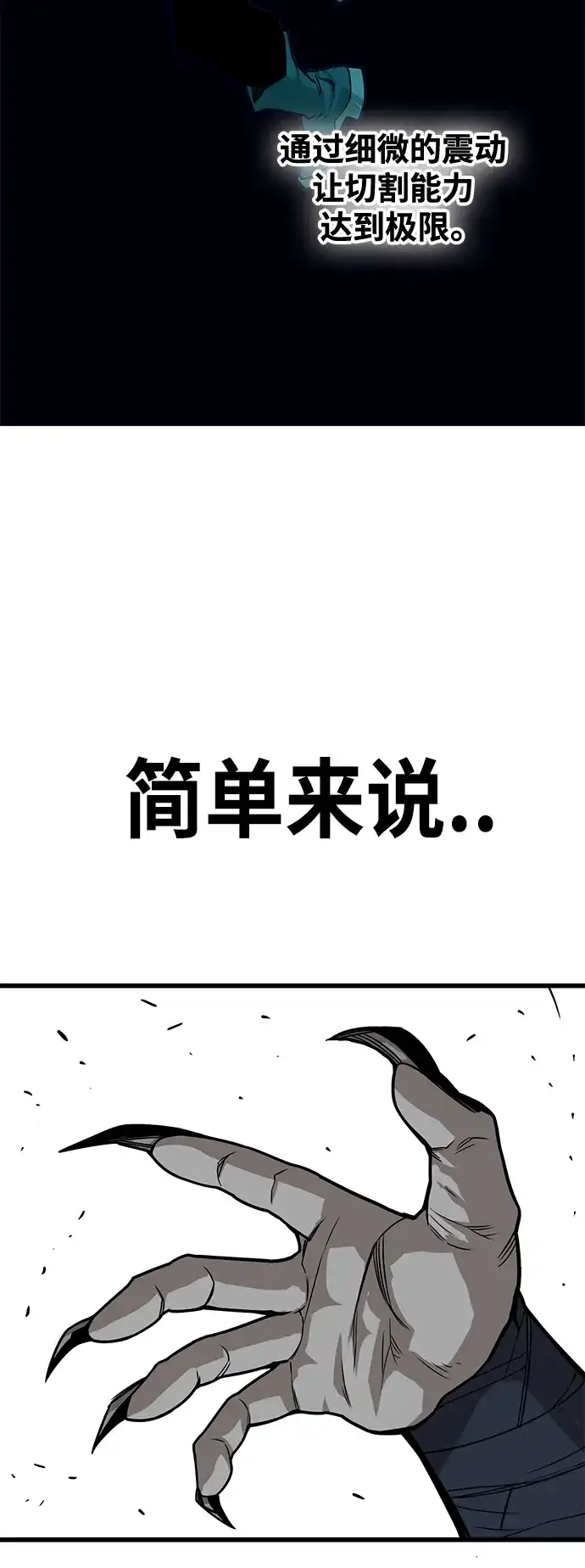 《巨魔猎手》[第3季] 第9话 第40页