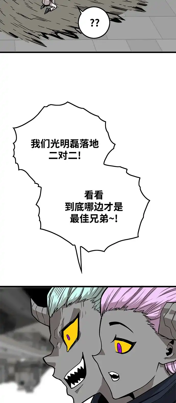 《巨魔猎手》[第3季] 第9话 第53页