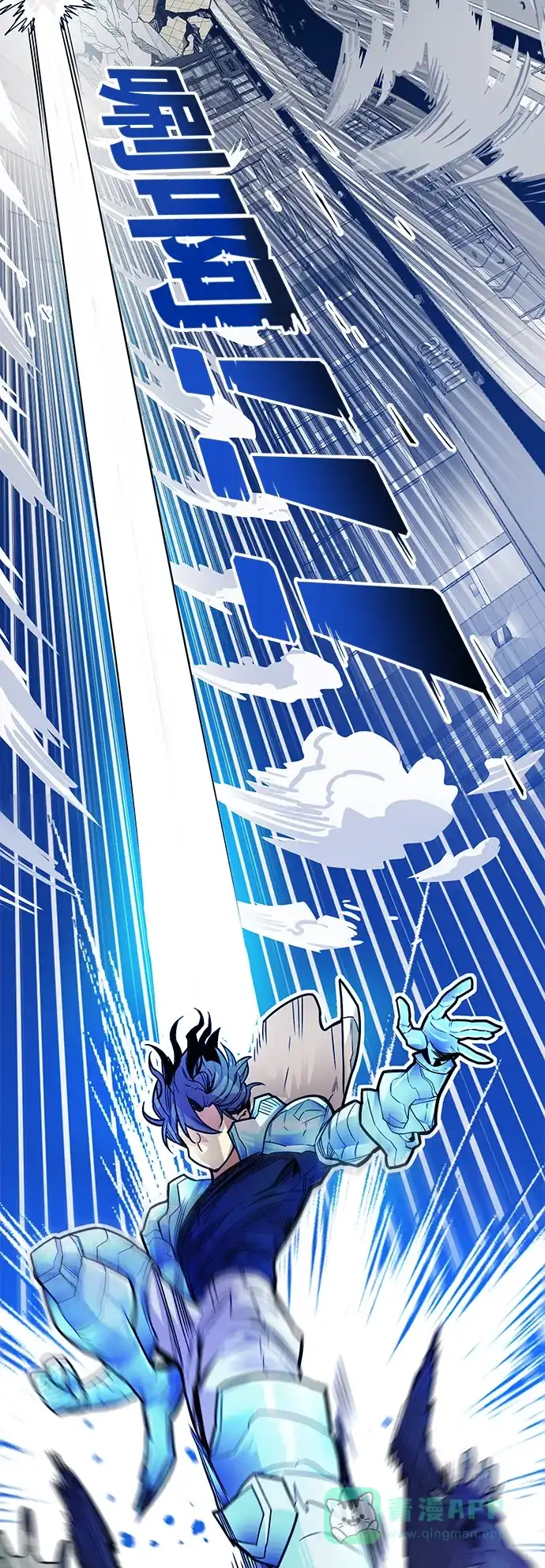《巨魔猎手》[第3季] 第9话 第21页