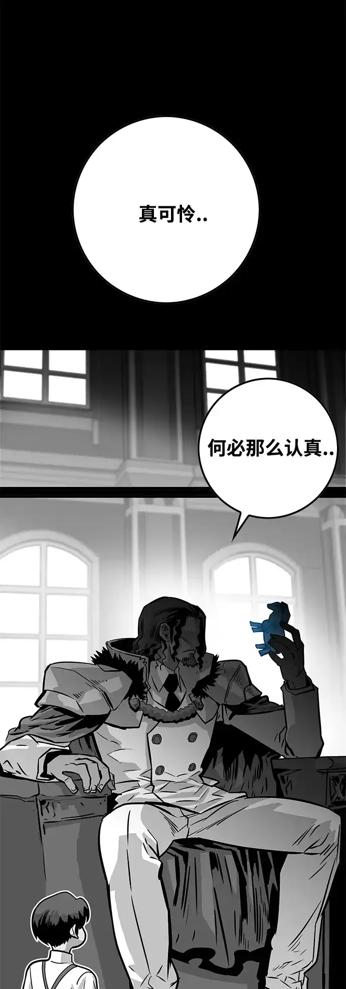 《巨魔猎手》[第3季] 第9话 第55页