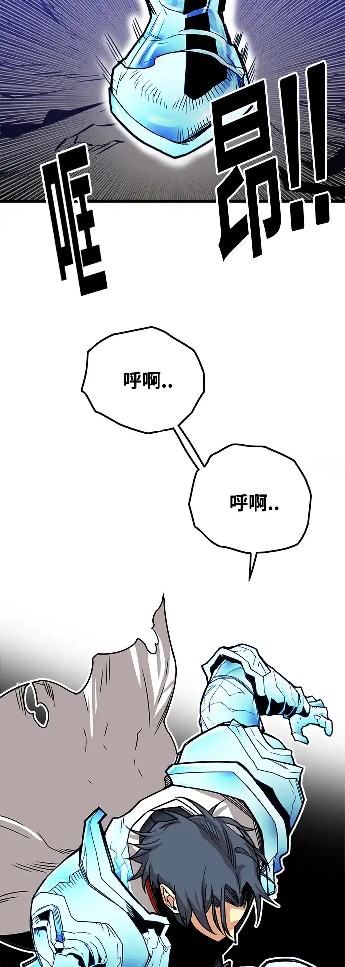 《巨魔猎手》[第3季] 第9话 第18页