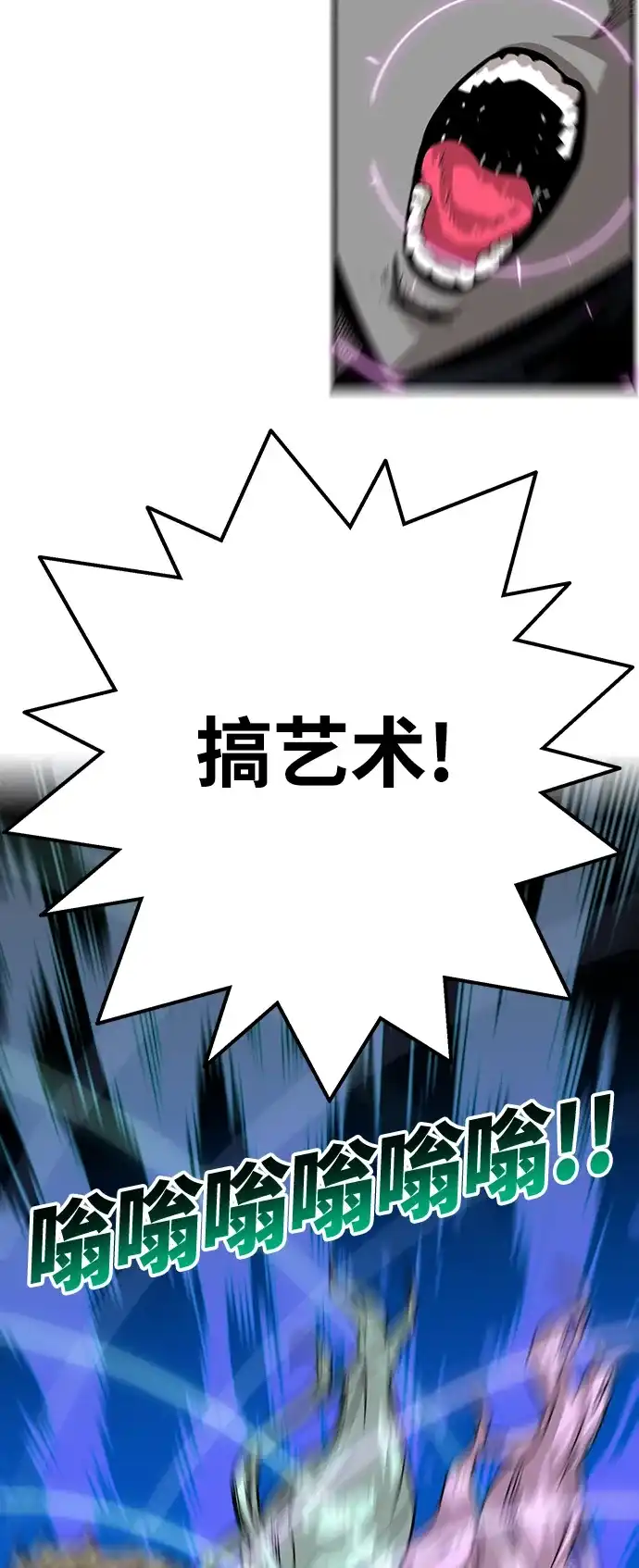 《巨魔猎手》[第3季] 第9话 第3页