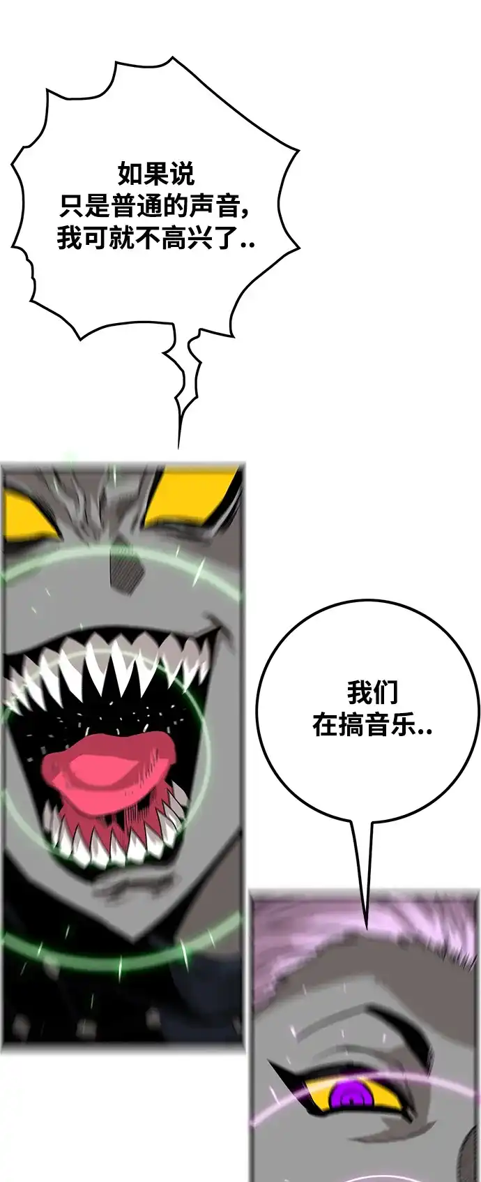 《巨魔猎手》[第3季] 第9话 第2页