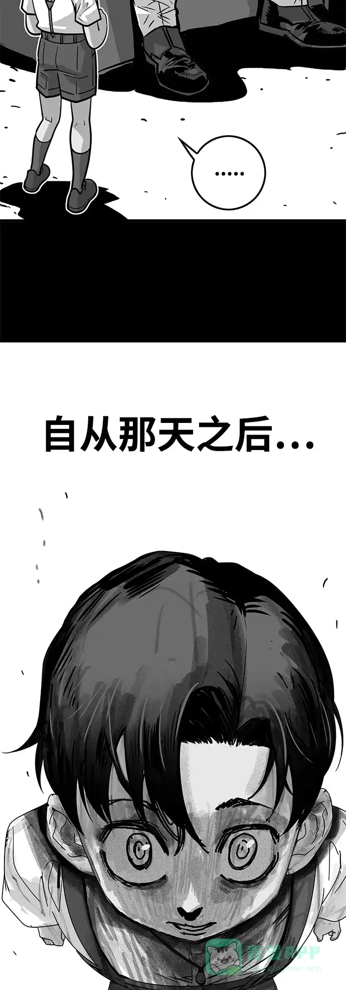 《巨魔猎手》[第3季] 第9话 第56页