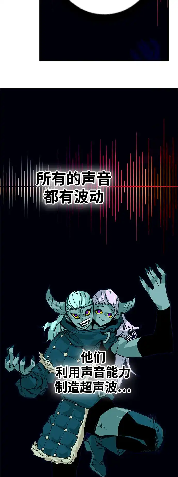 《巨魔猎手》[第3季] 第9话 第39页