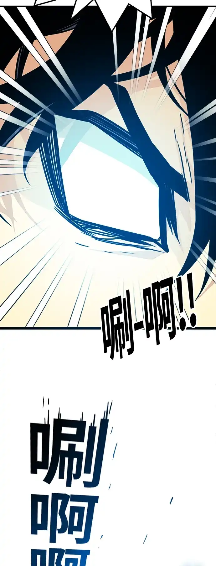 《巨魔猎手》[第3季] 第9话 第64页