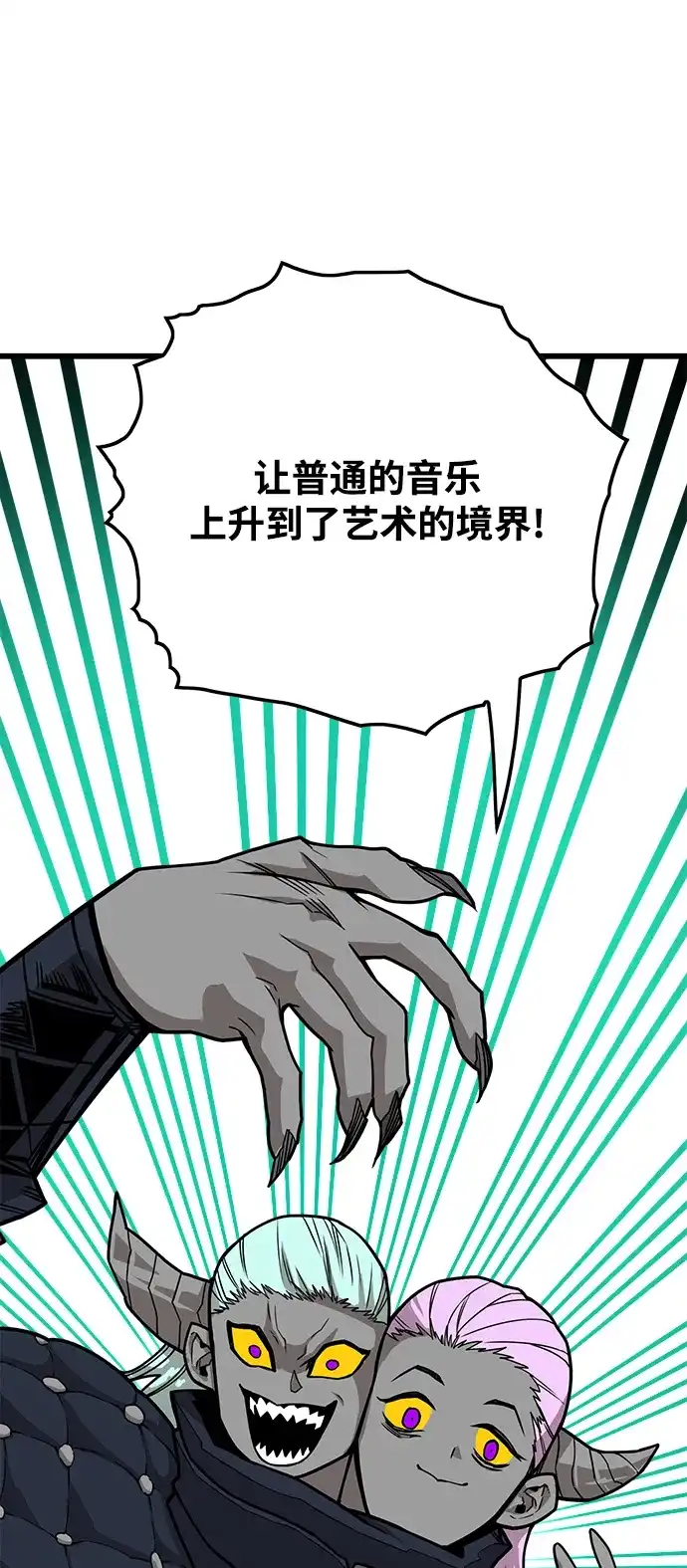 《巨魔猎手》[第3季] 第9话 第50页