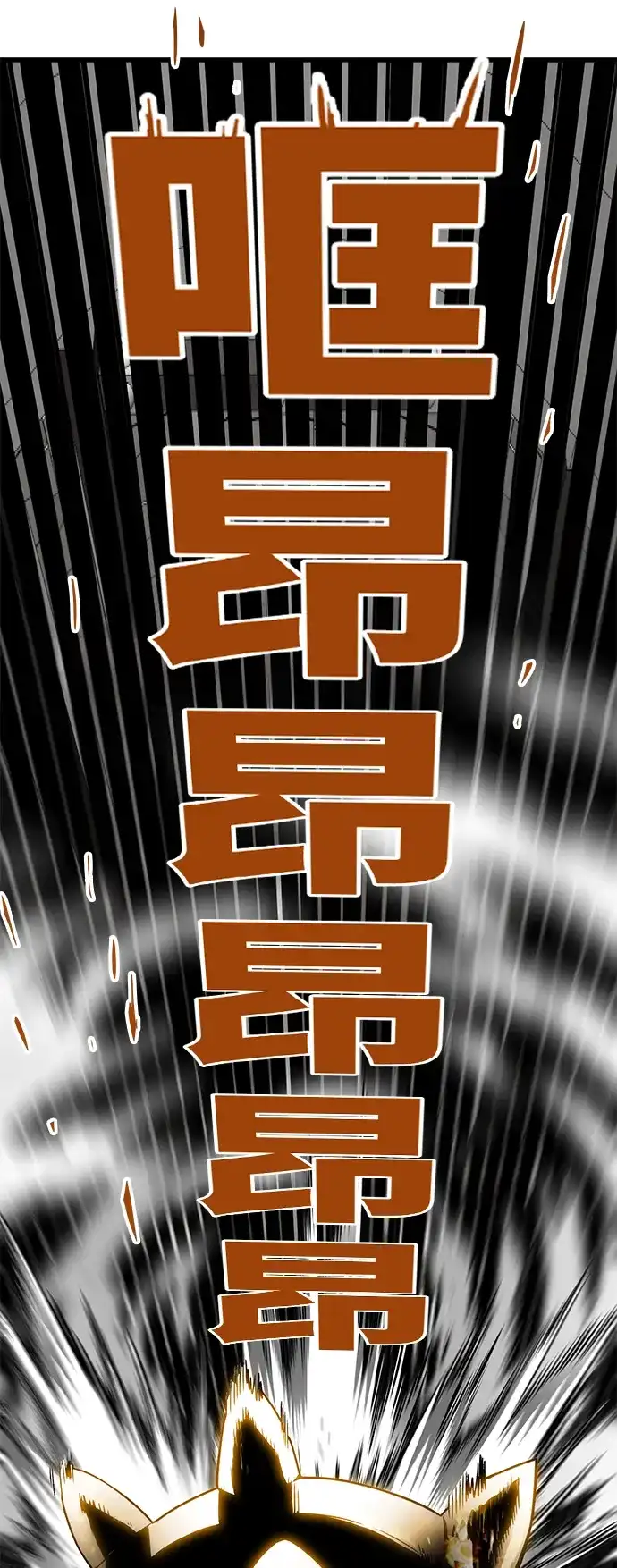《巨魔猎手》[第3季] 第10话 第8页
