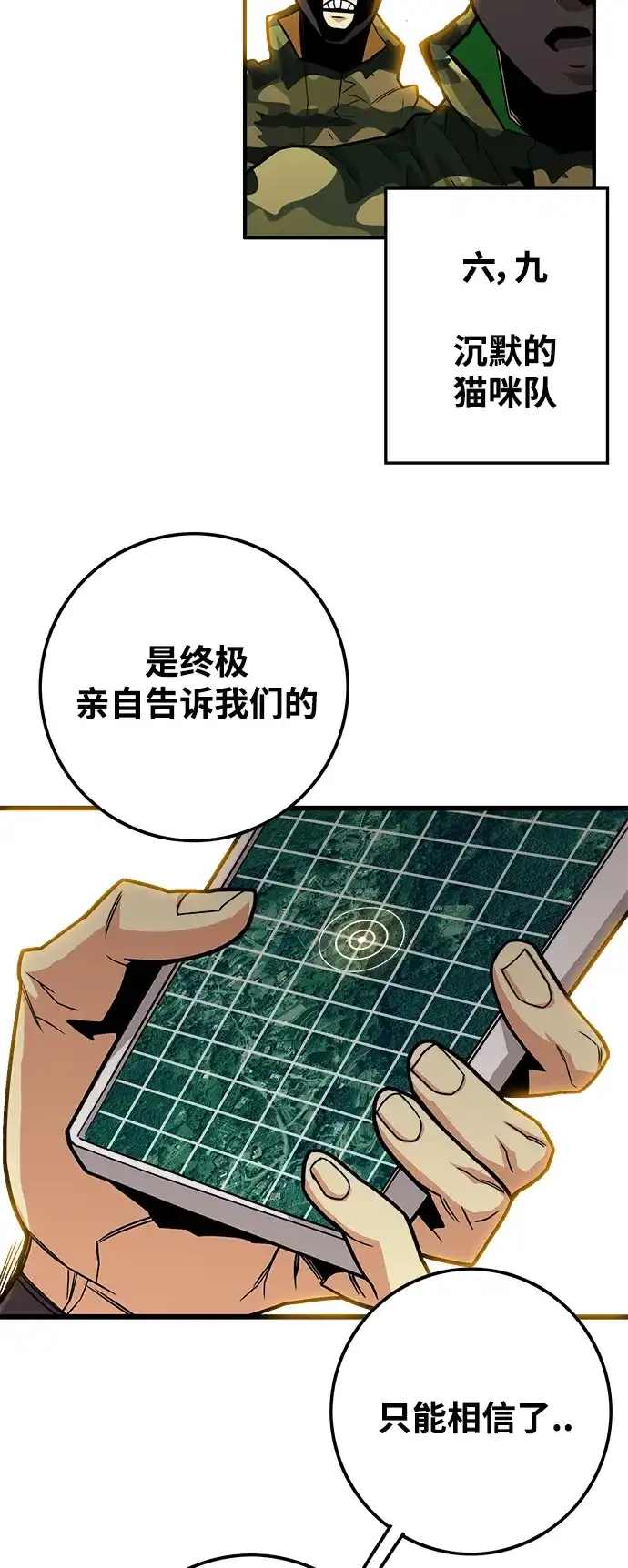 《巨魔猎手》[第3季] 第10话 第5页