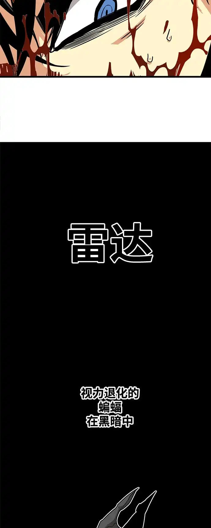 《巨魔猎手》[第3季] 第10话 第70页