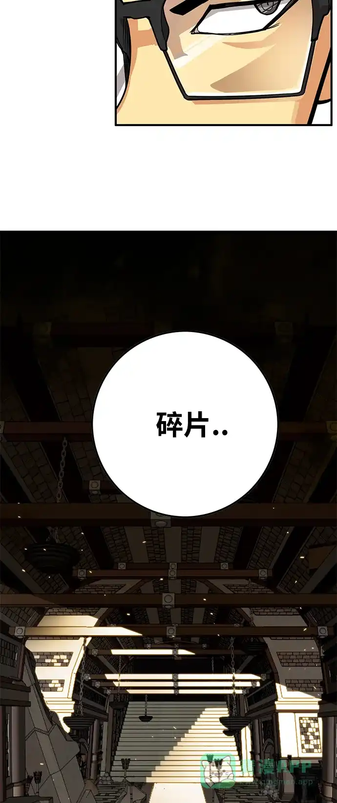 《巨魔猎手》[第3季] 第10话 第16页