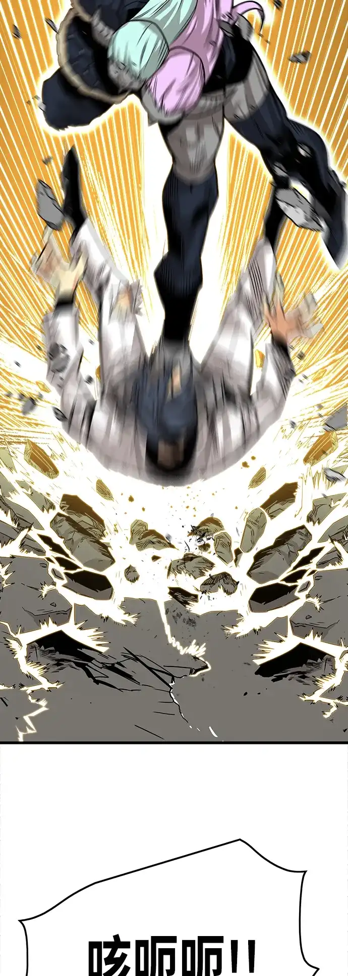 《巨魔猎手》[第3季] 第10话 第73页