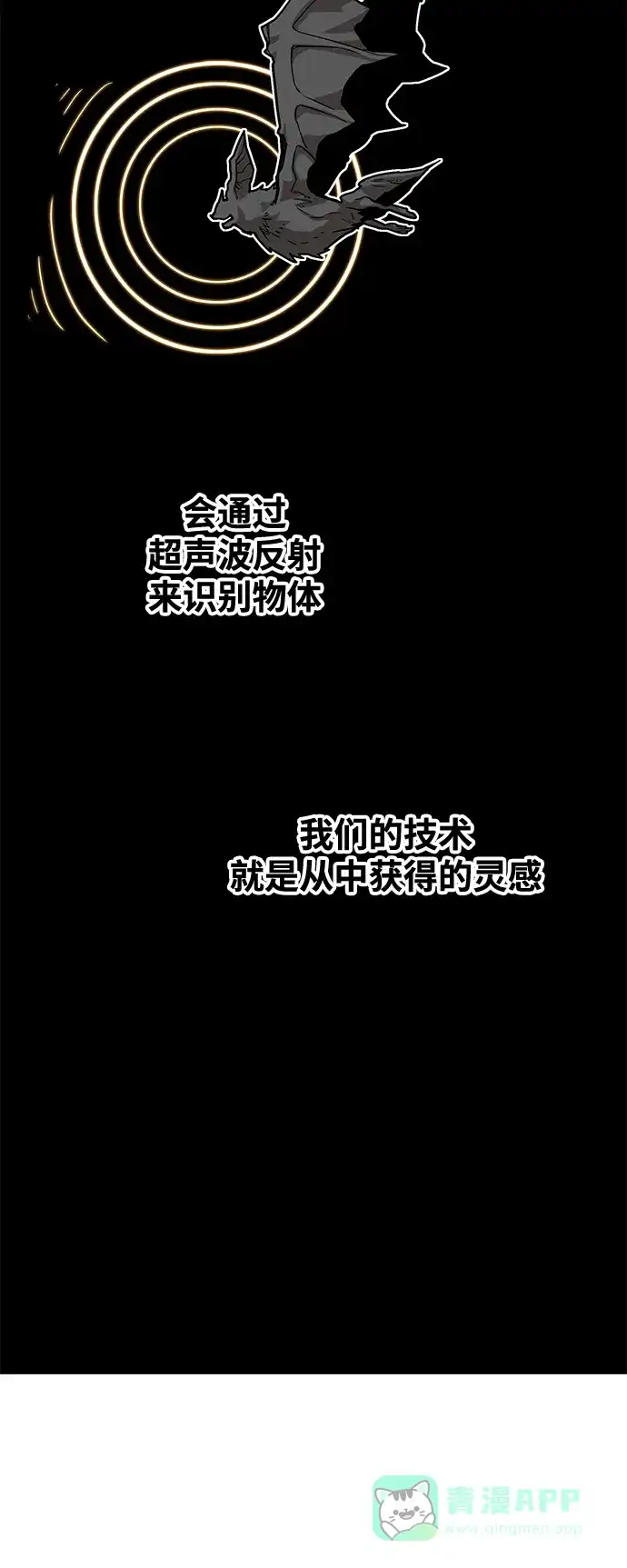 《巨魔猎手》[第3季] 第10话 第71页