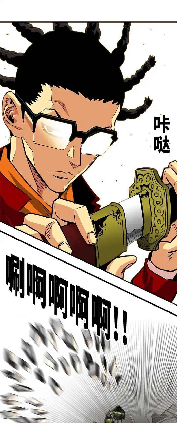 《巨魔猎手》[第3季] 第10话 第14页