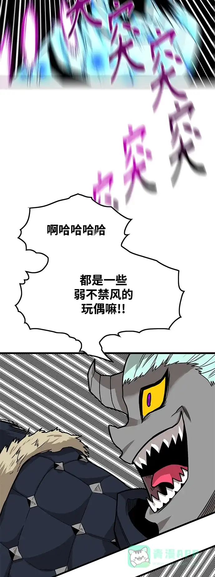 《巨魔猎手》[第3季] 第10话 第46页