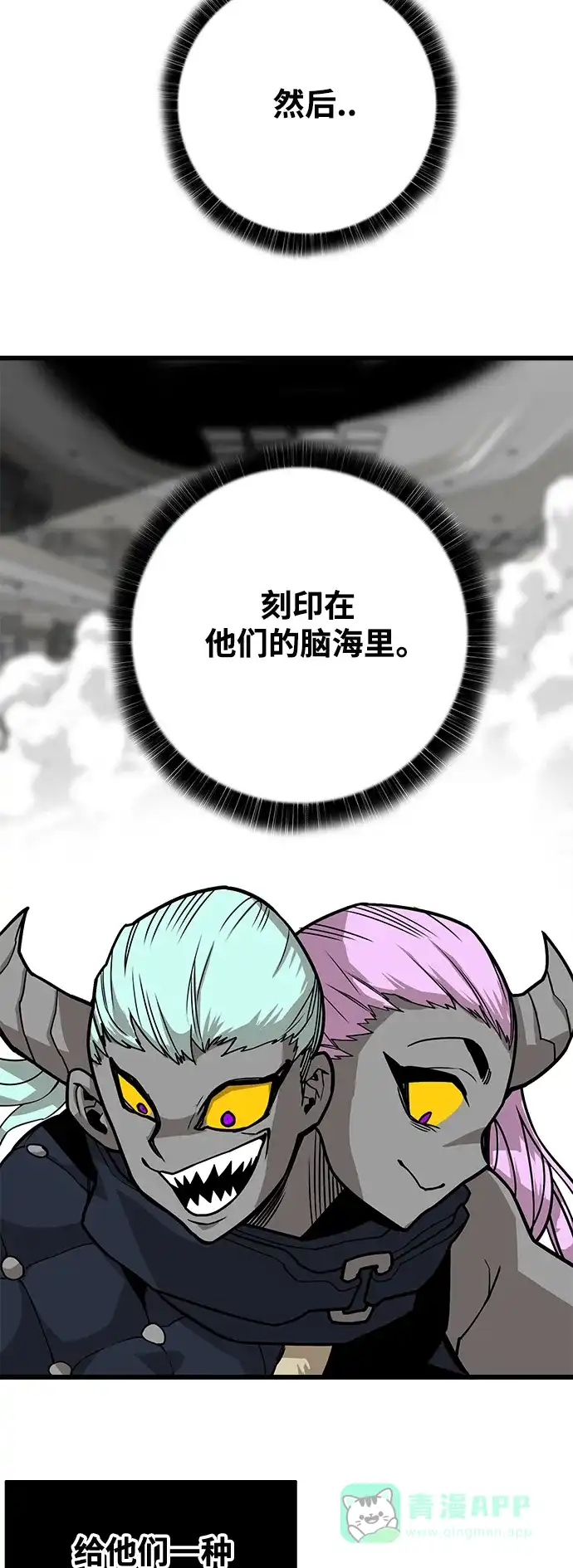 《巨魔猎手》[第3季] 第10话 第56页