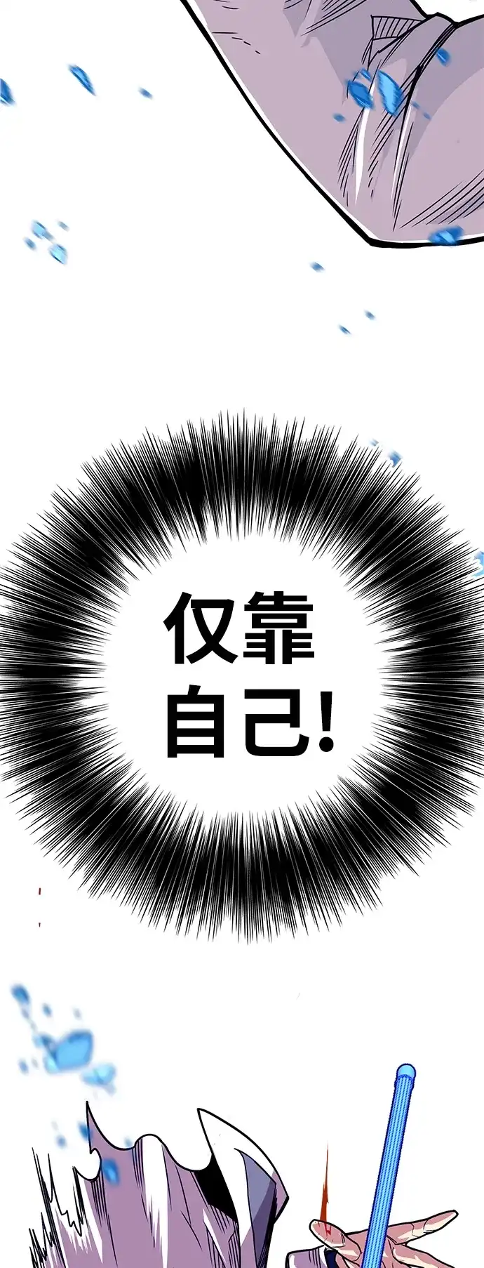 《巨魔猎手》[第3季] 第11话 第12页