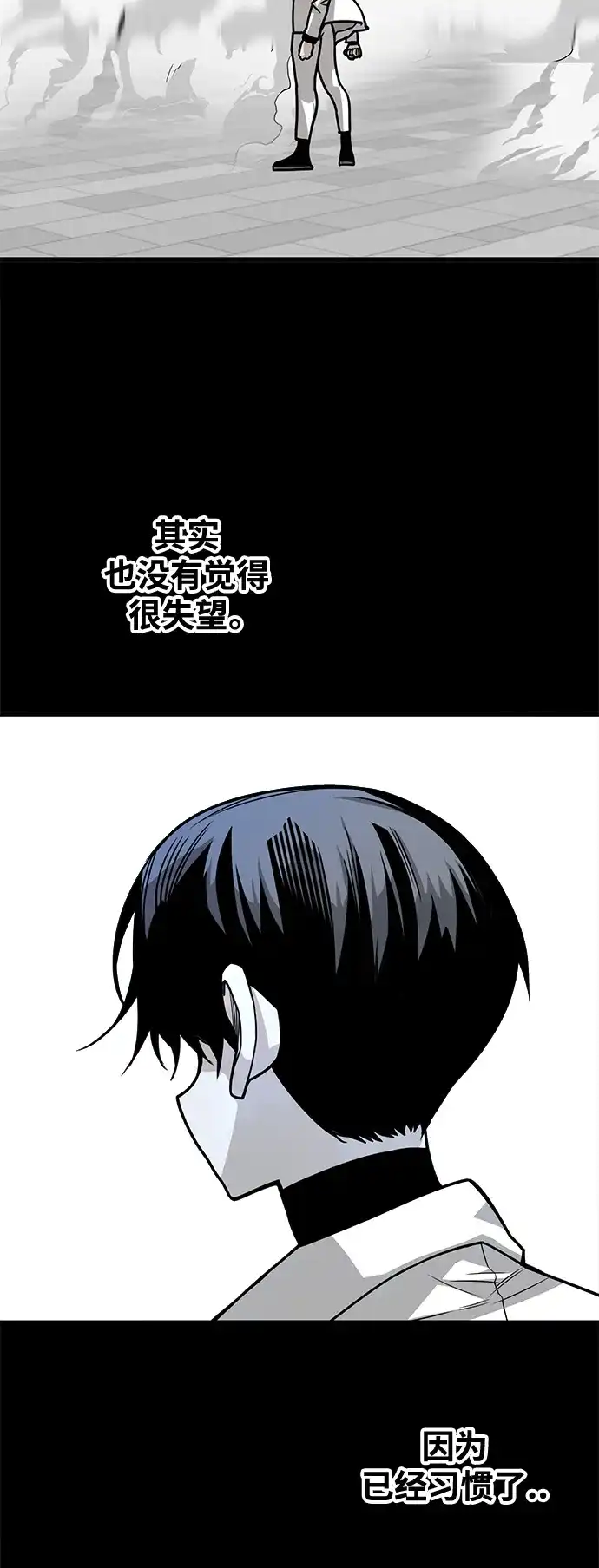 《巨魔猎手》[第3季] 第11话 第4页