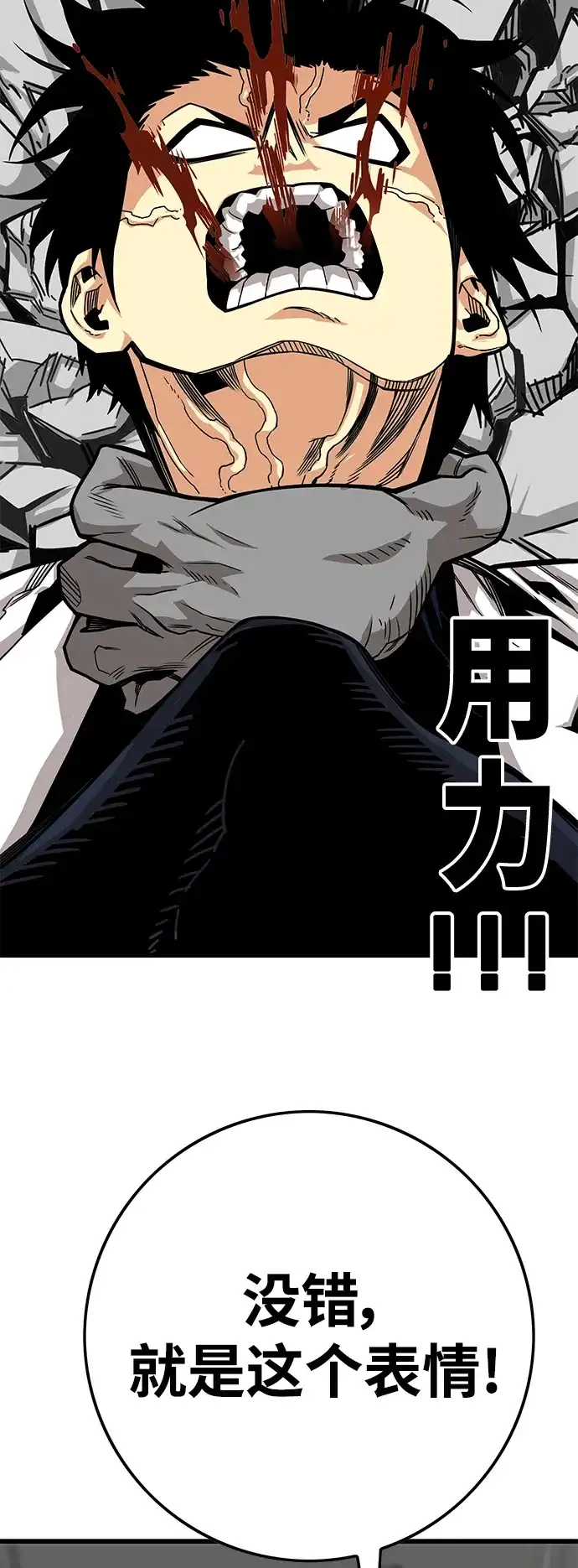 《巨魔猎手》[第3季] 第11话 第17页