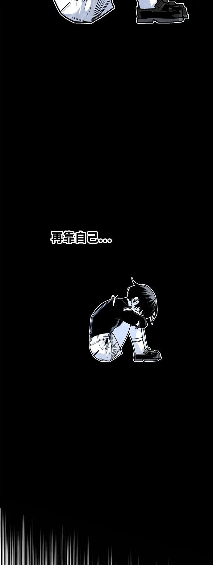 《巨魔猎手》[第3季] 第11话 第22页