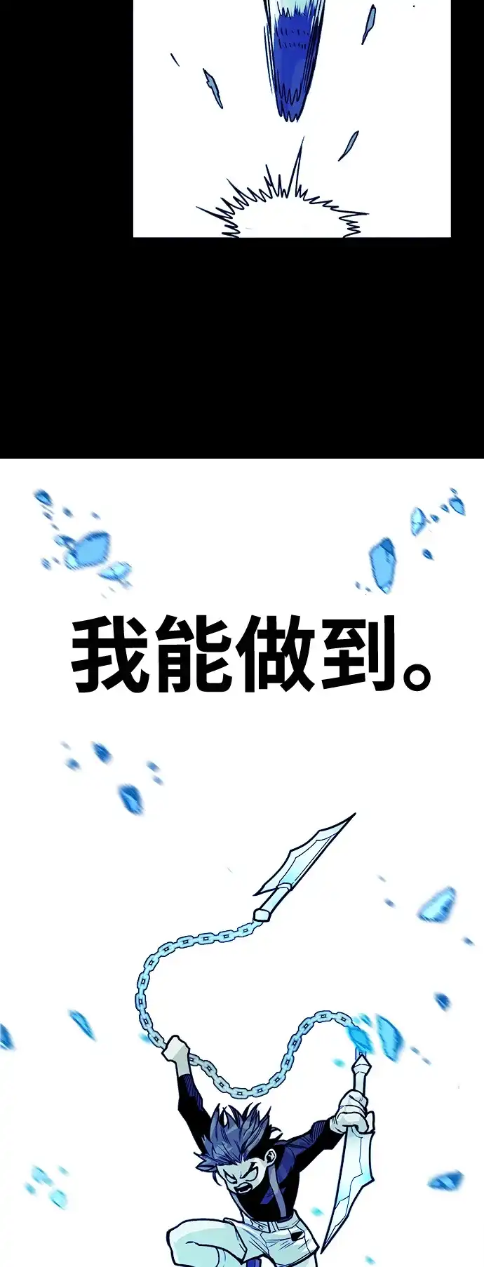 《巨魔猎手》[第3季] 第11话 第9页
