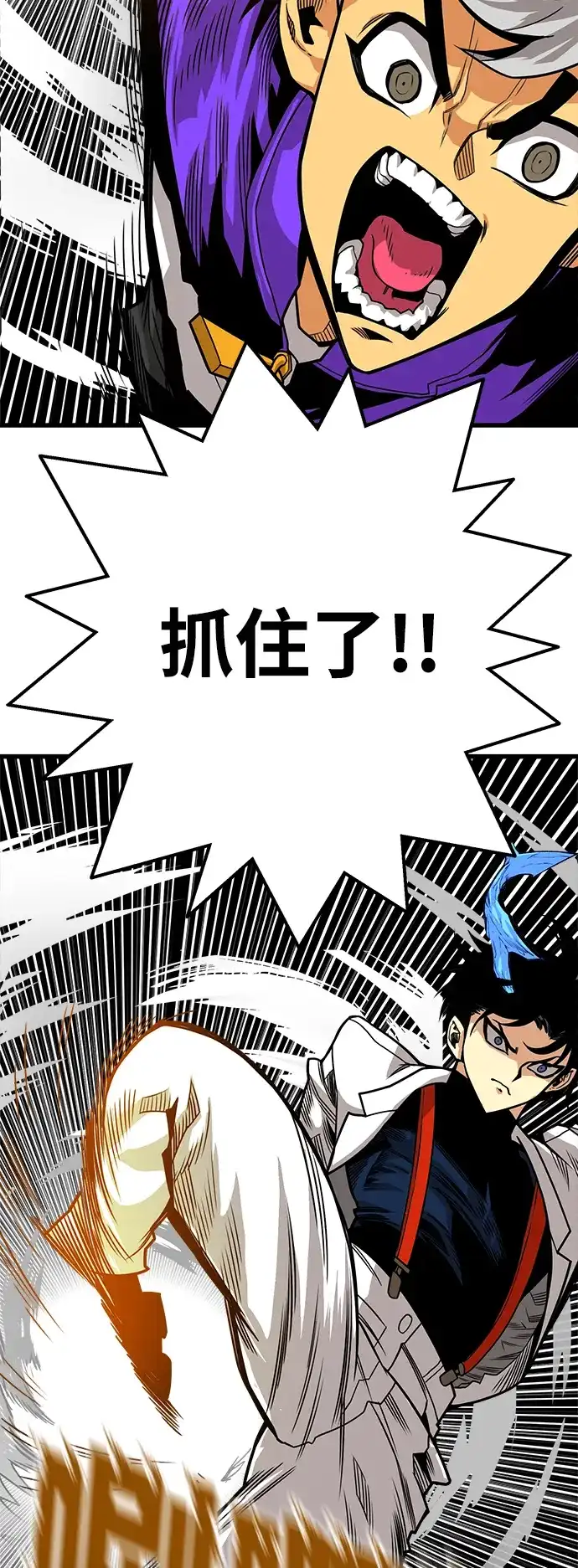 《巨魔猎手》[第3季] 第11话 第74页