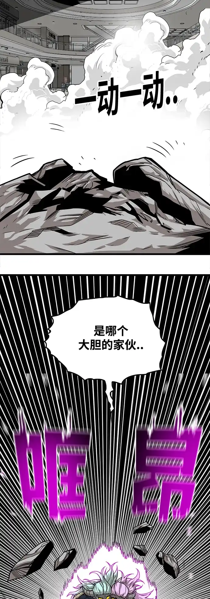 《巨魔猎手》[第3季] 第11话 第35页