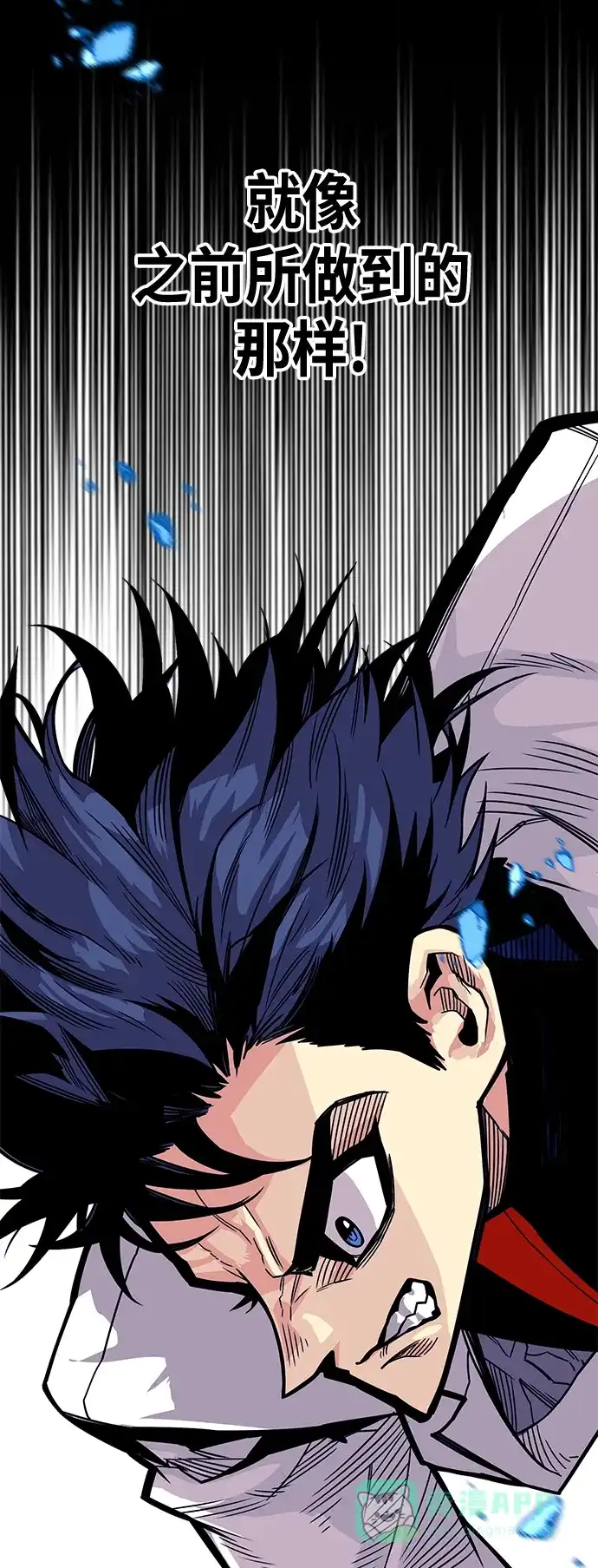 《巨魔猎手》[第3季] 第11话 第11页