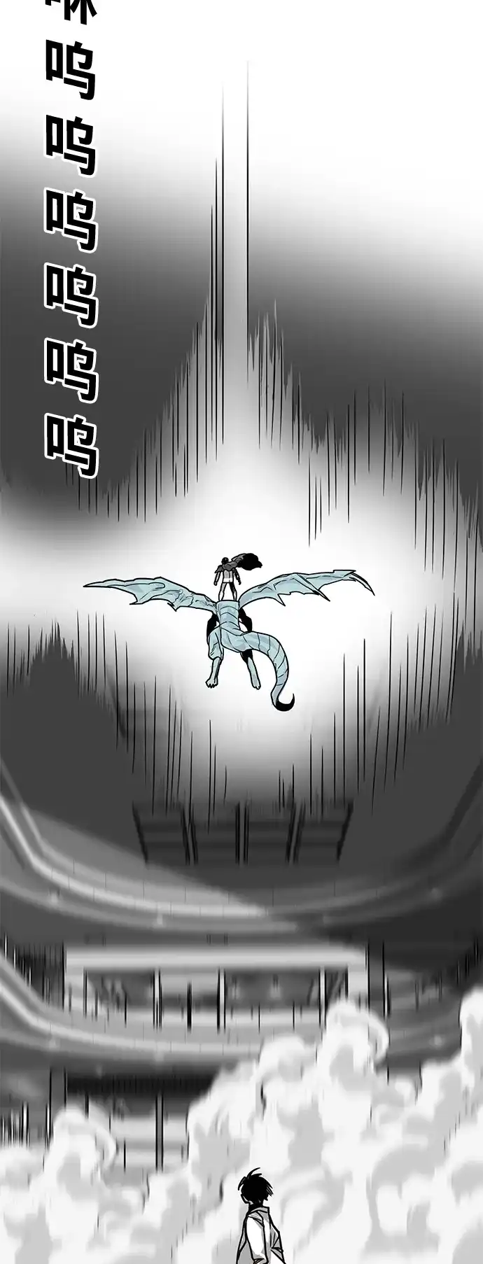 《巨魔猎手》[第3季] 第11话 第3页