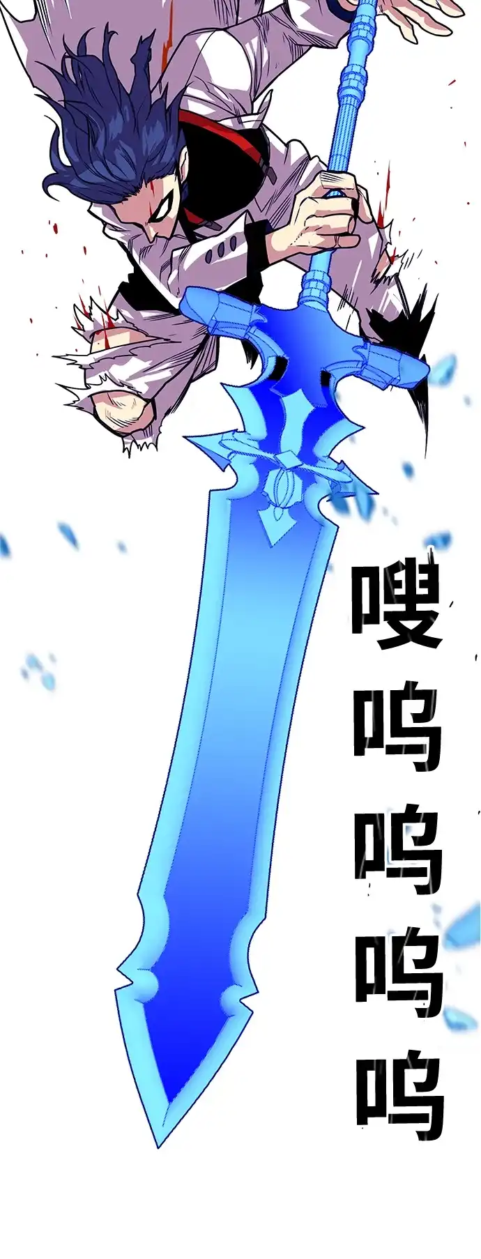 《巨魔猎手》[第3季] 第11话 第13页