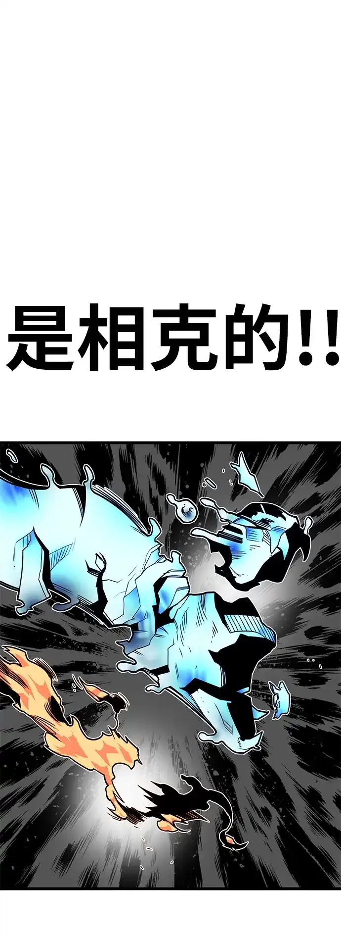 《巨魔猎手》[第3季] 第11话 第65页