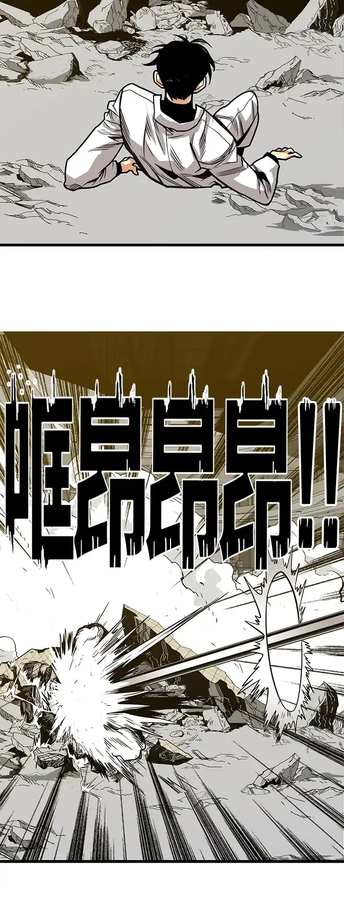《巨魔猎手》[第3季] 第11话 第25页