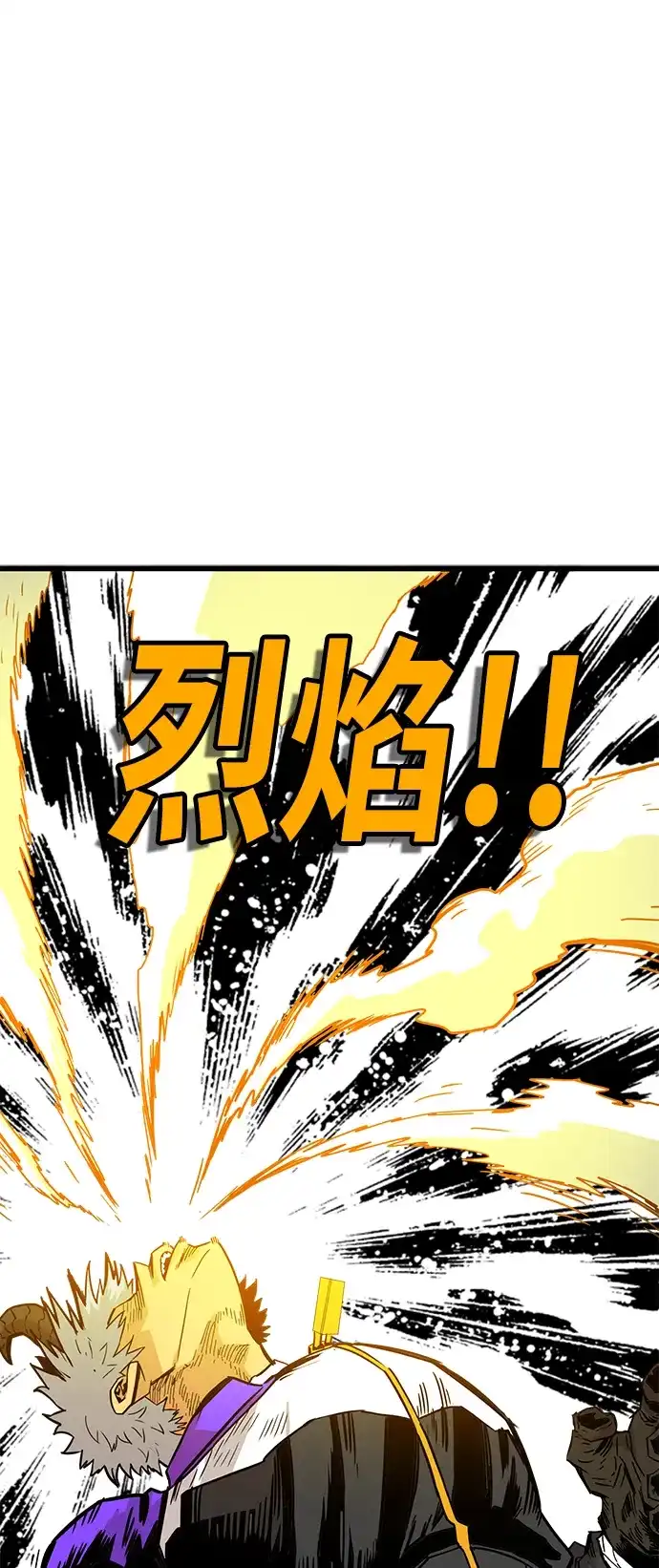 《巨魔猎手》[第3季] 第11话 第54页