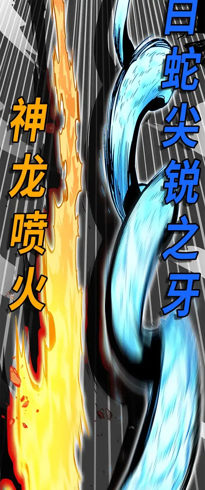 《巨魔猎手》[第3季] 第11话 第58页