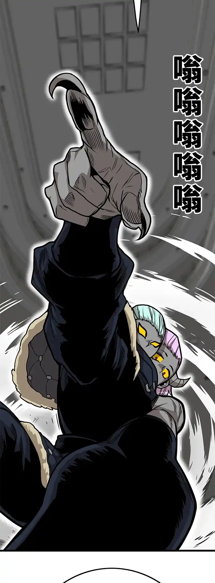 《巨魔猎手》[第3季] 第11话 第18页