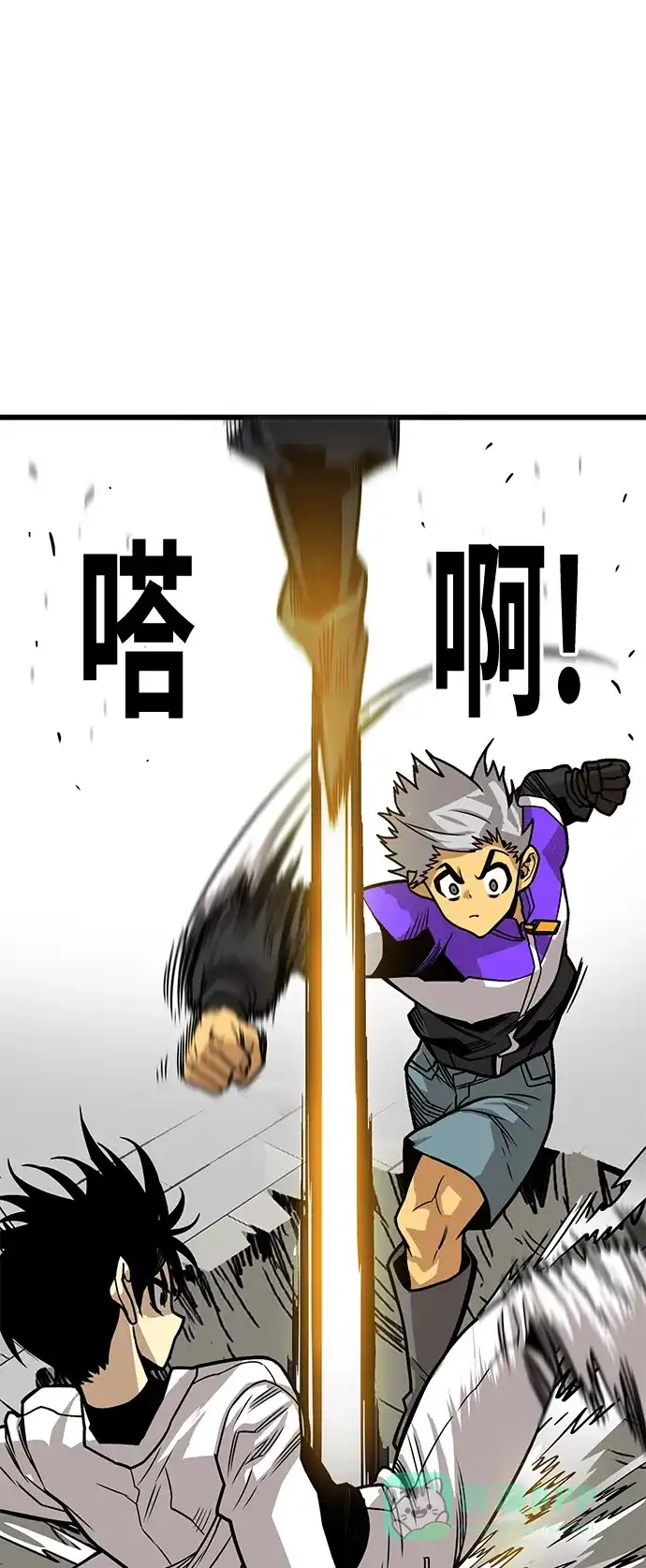 《巨魔猎手》[第3季] 第11话 第76页