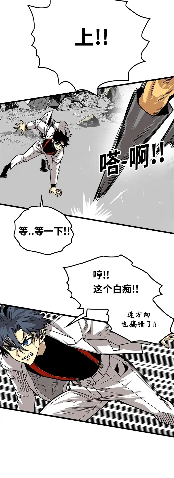 《巨魔猎手》[第3季] 第11话 第70页