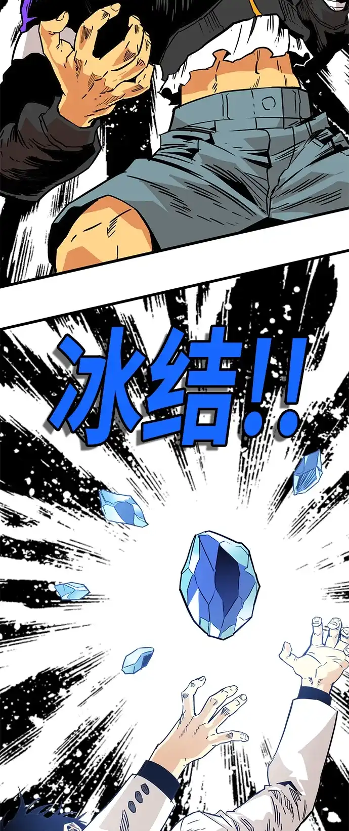 《巨魔猎手》[第3季] 第11话 第55页