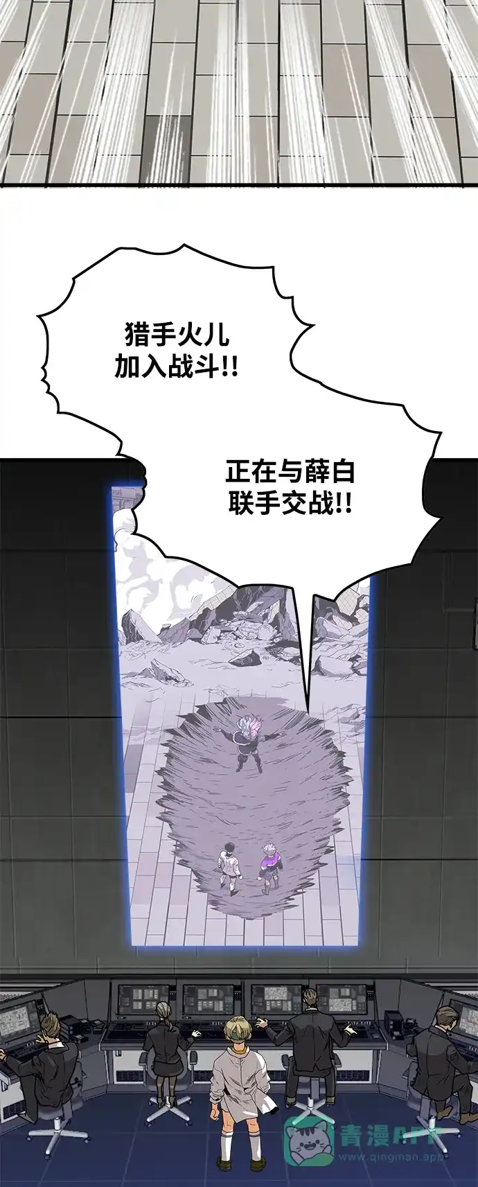《巨魔猎手》[第3季] 第11话 第46页