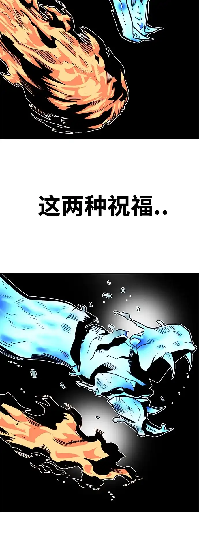 《巨魔猎手》[第3季] 第11话 第64页