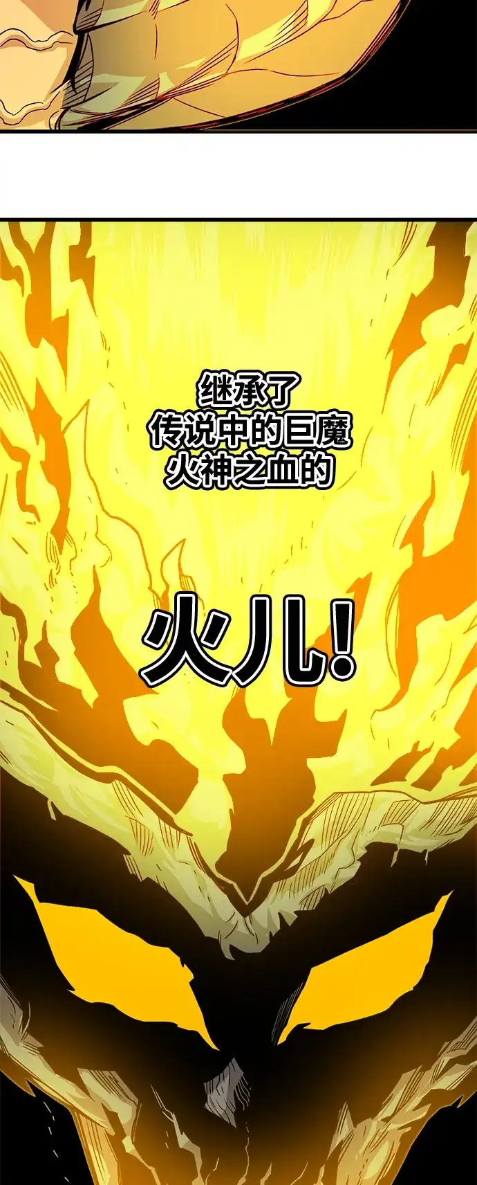 《巨魔猎手》[第3季] 第11话 第48页